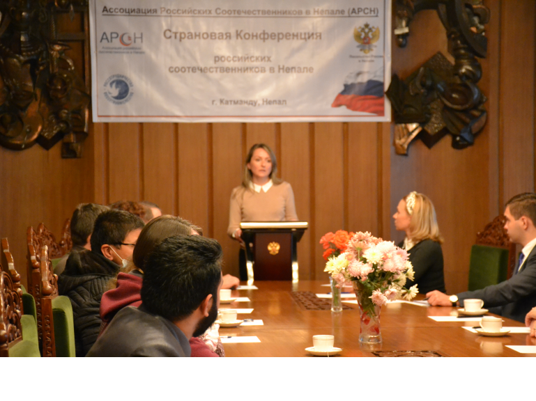 About the Country Conference of Compatriots Living in Nepal