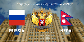 Happy Constitution Day and National Day Happy Constitution Day and National Day
