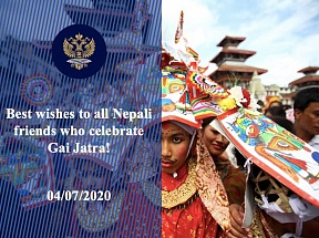 Best wishes to all Nepali friends who celebrate Gai Jatra! Best wishes to all Nepali friends who celebrate Gai Jatra!