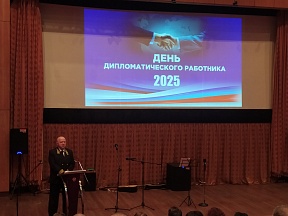 О мероприятиях по случаю Дня дипломатического работника