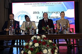 On celebration of the 63rd Anniversary of Russia-Nepal diplomatic relations and 40th Anniversary of the RCSC