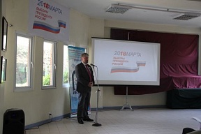 О встрече с избирателями