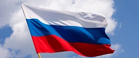 О праздновании Дня Государственного флага Российской Федерации О праздновании Дня Государственного флага Российской Федерации