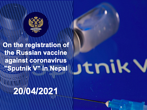 On the registration of the Russian vaccine against coronavirus "Sputnik V" in Nepal