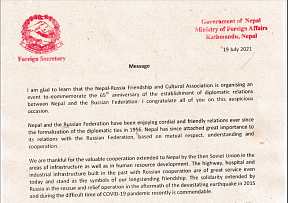 Congratulatory message of the Foreign Secretary of Nepal B.R.Paudyal to Nepal-Russia Friendship and Cultural Association