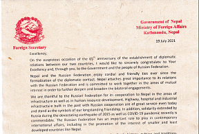 Congratulatory message of the Foreign Secretary of Nepal B.R.Paudyal to H.E. Mr. I.V.Morgulov, Deputy Minister for Foreign Affairs