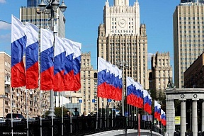 День Государственного флага Российской Федерации День Государственного флага Российской Федерации